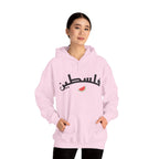 Palestine Arabic Varsity Classic Hoodie