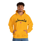 Palestine Arabic Varsity Classic Hoodie