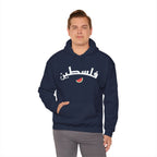 Palestine Arabic Varsity Classic Hoodie