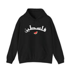 Palestine Arabic Varsity Classic Hoodie - Black / S