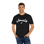Palestine Arabic Varsity Unisex T-Shirt
