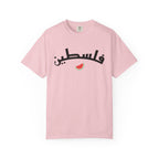 Palestine Arabic Varsity Unisex T-Shirt - Blossom / S