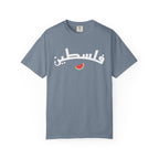 Palestine Arabic Varsity Unisex T-Shirt - Blue Jean / S