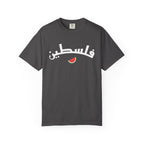 Palestine Arabic Varsity Unisex T-Shirt - Graphite / S