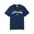 Palestine Arabic Varsity Unisex T-Shirt - Navy / S