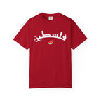 Palestine Arabic Varsity Unisex T-Shirt - Red / S
