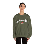 Palestine (in Arabic) Varsity Crewneck Sweatshirt