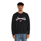Palestine (in Arabic) Varsity Crewneck Sweatshirt