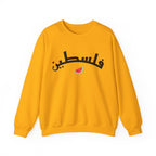 Palestine (in Arabic) Varsity Crewneck Sweatshirt - S / Gold