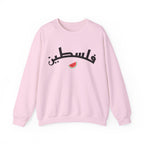Palestine (in Arabic) Varsity Crewneck Sweatshirt - S / Light Pink