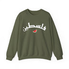 Palestine (in Arabic) Varsity Crewneck Sweatshirt - S / Military Green