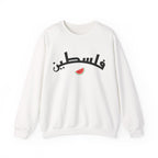 Palestine (in Arabic) Varsity Crewneck Sweatshirt - S / White